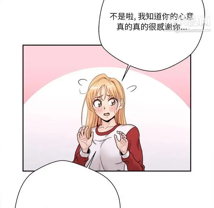 漫画《越界的20岁》第46话第79张图
