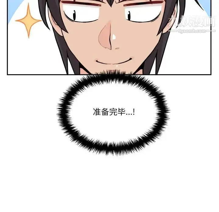 漫画《越界的20岁》第46话第8张图