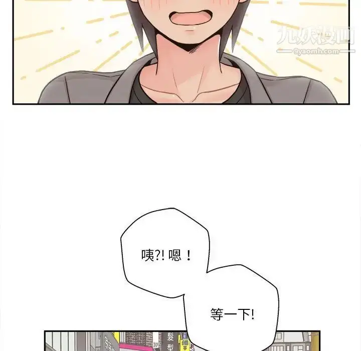 漫画《越界的20岁》第46话第91张图