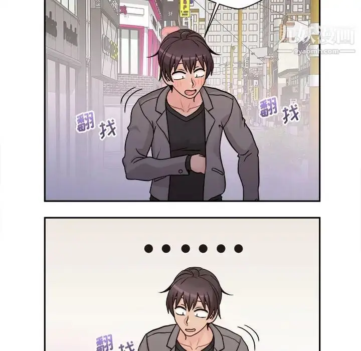 漫画《越界的20岁》第46话第92张图