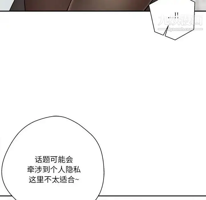 漫画《越界的20岁》第22话第100张图