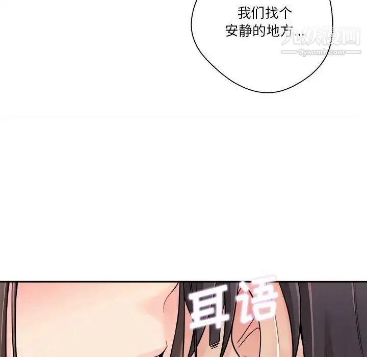 漫画《越界的20岁》第22话第102张图