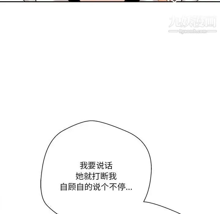 漫画《越界的20岁》第22话第11张图