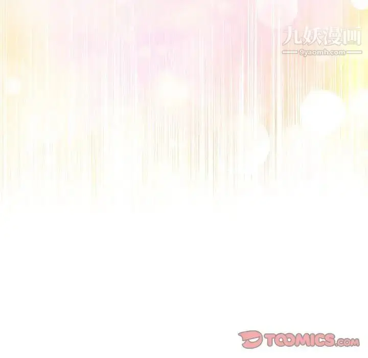 漫画《越界的20岁》第22话第111张图