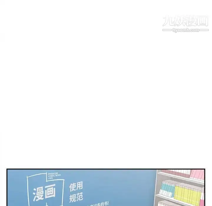 漫画《越界的20岁》第22话第115张图