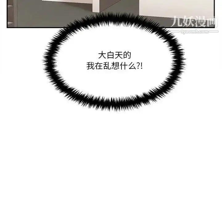 漫画《越界的20岁》第22话第118张图