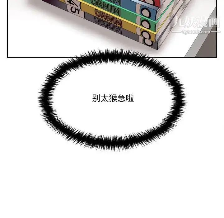 漫画《越界的20岁》第22话第120张图