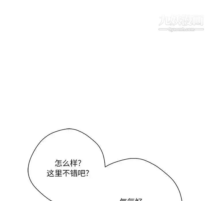 漫画《越界的20岁》第22话第121张图