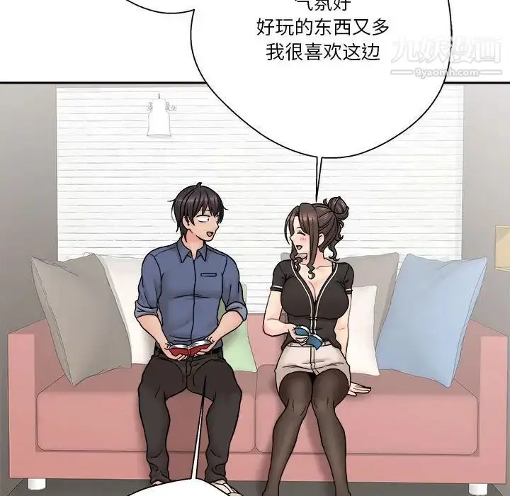 漫画《越界的20岁》第22话第122张图