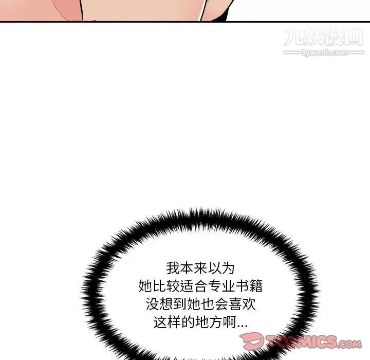 漫画《越界的20岁》第22话第129张图