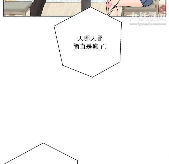 漫画《越界的20岁》第22话第13张图