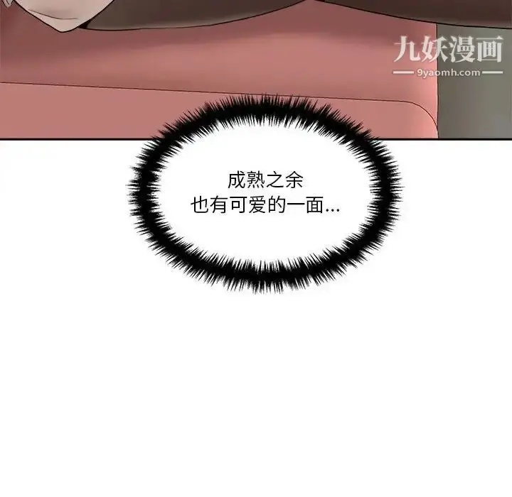 漫画《越界的20岁》第22话第132张图