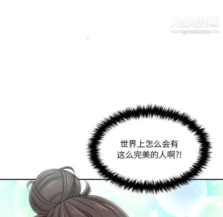 漫画《越界的20岁》第22话第133张图