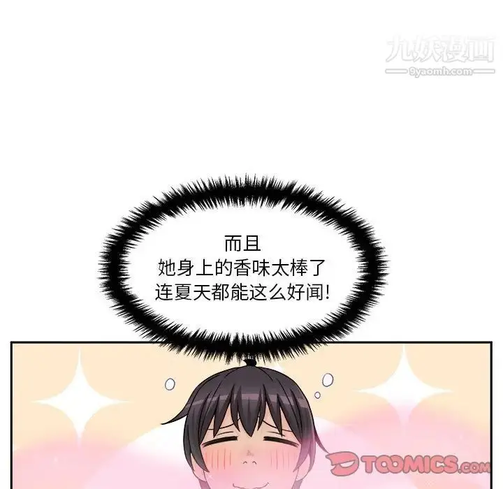 漫画《越界的20岁》第22话第135张图