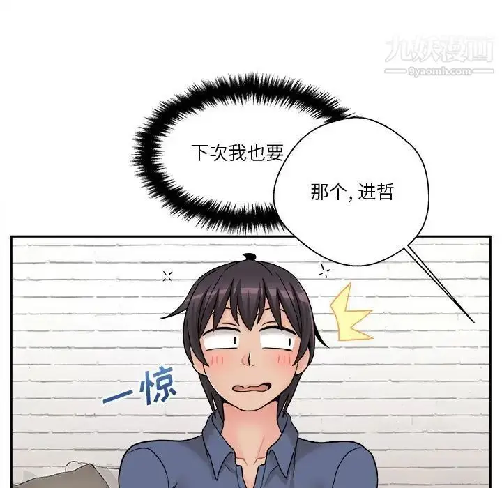 漫画《越界的20岁》第22话第137张图