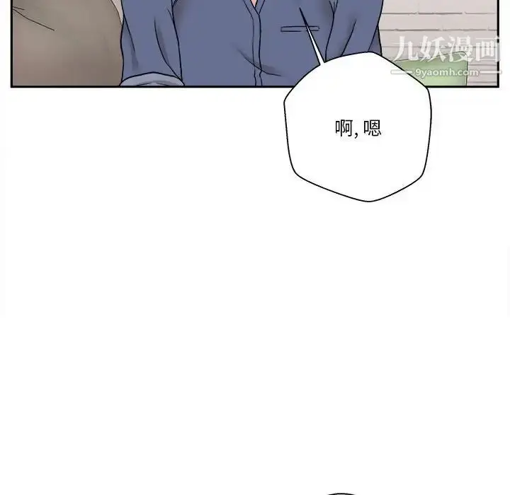 漫画《越界的20岁》第22话第138张图