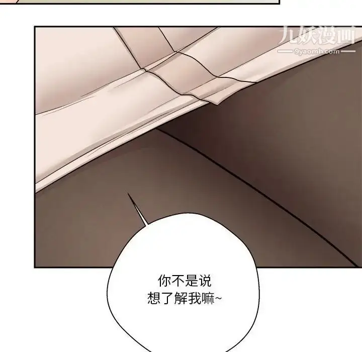漫画《越界的20岁》第22话第140张图