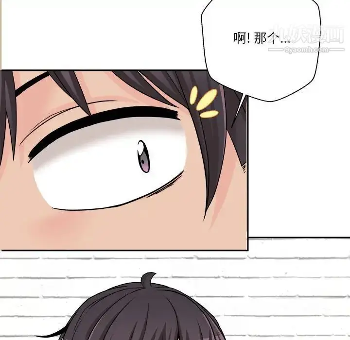 漫画《越界的20岁》第22话第142张图