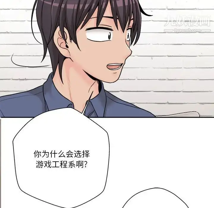 漫画《越界的20岁》第22话第143张图