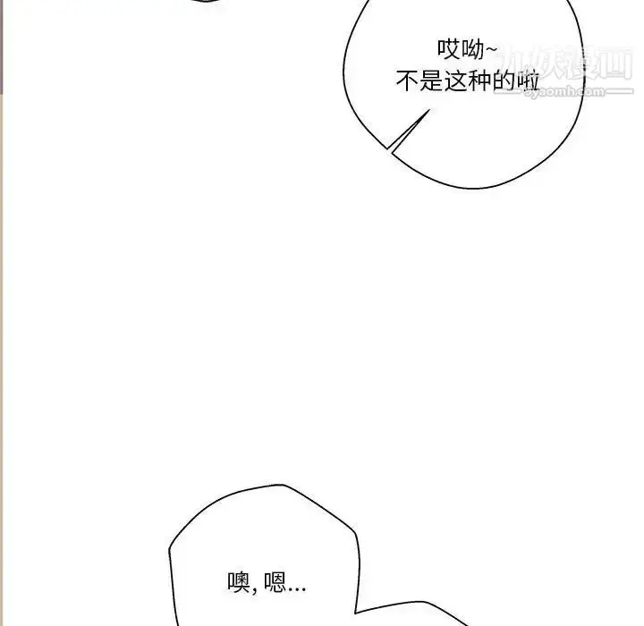 漫画《越界的20岁》第22话第144张图