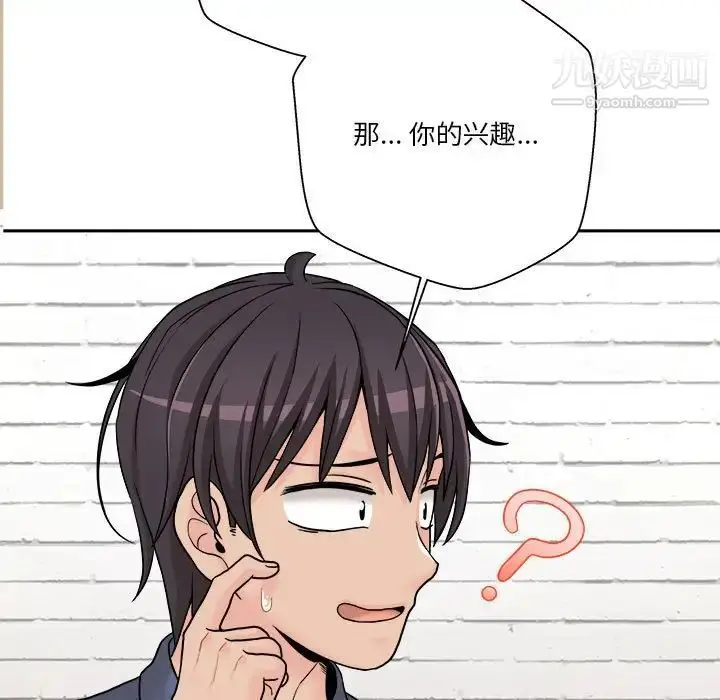 漫画《越界的20岁》第22话第145张图
