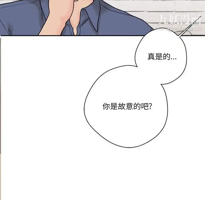 漫画《越界的20岁》第22话第146张图