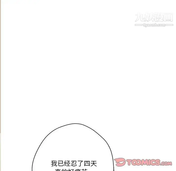漫画《越界的20岁》第22话第147张图
