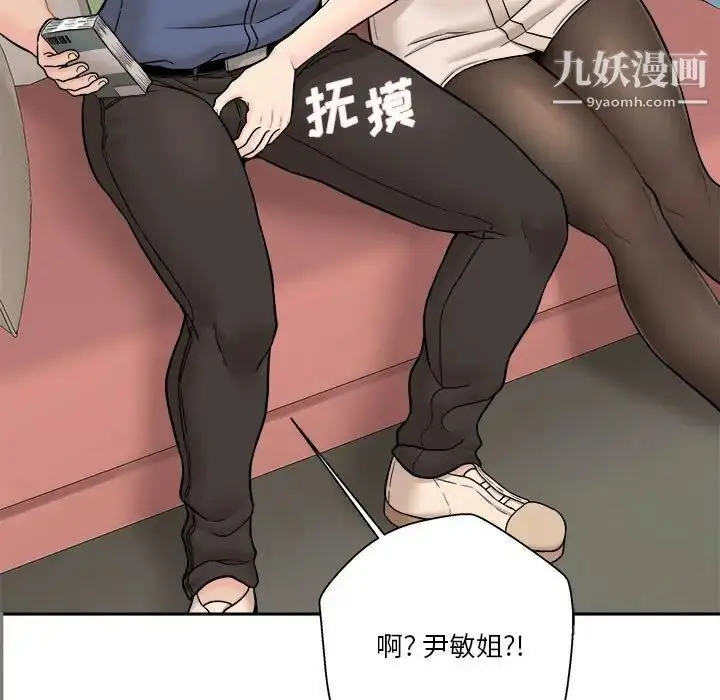 漫画《越界的20岁》第22话第149张图
