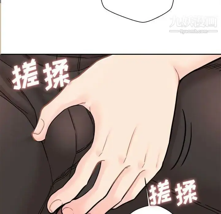 漫画《越界的20岁》第22话第150张图