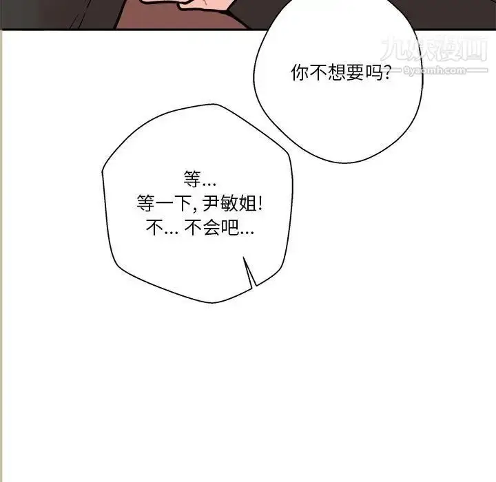 漫画《越界的20岁》第22话第151张图