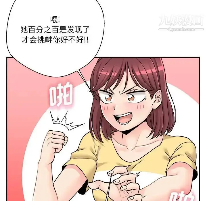 漫画《越界的20岁》第22话第19张图