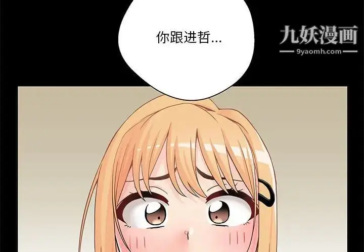 漫画《越界的20岁》第22话第2张图