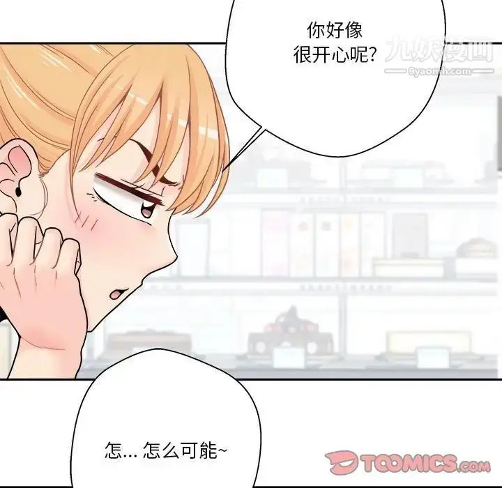 漫画《越界的20岁》第22话第21张图