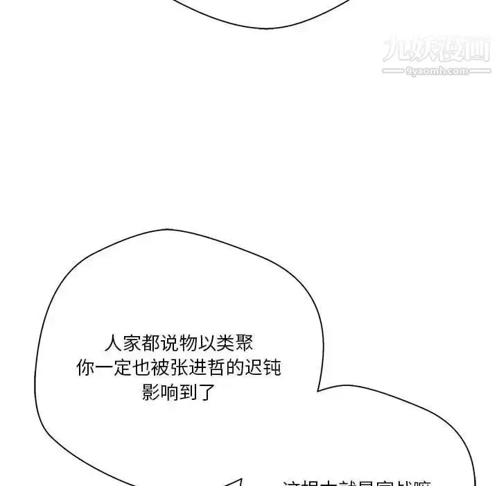 漫画《越界的20岁》第22话第26张图