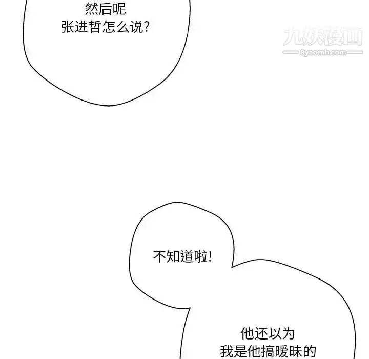 漫画《越界的20岁》第22话第28张图