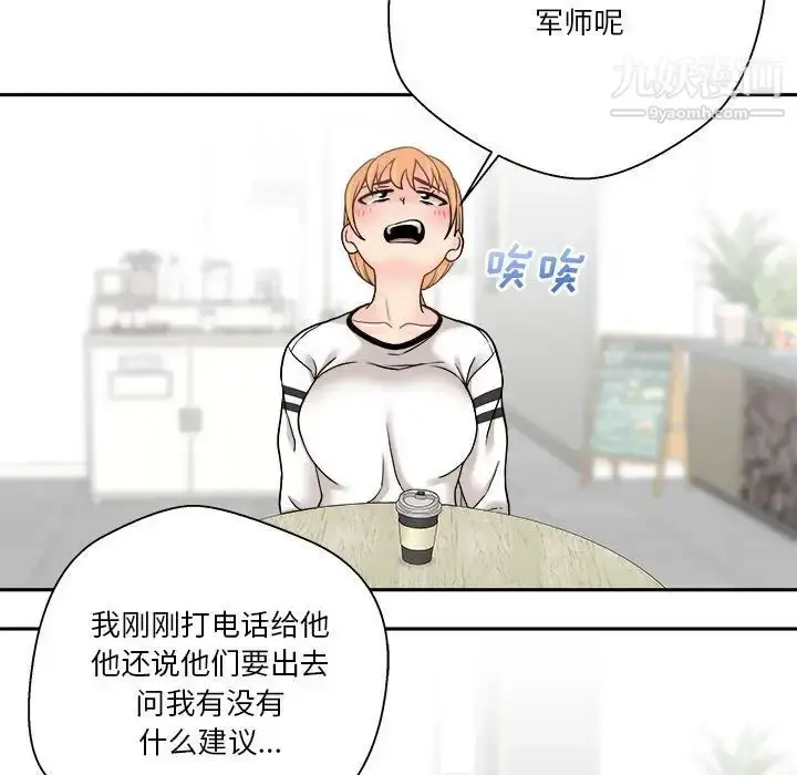 漫画《越界的20岁》第22话第29张图