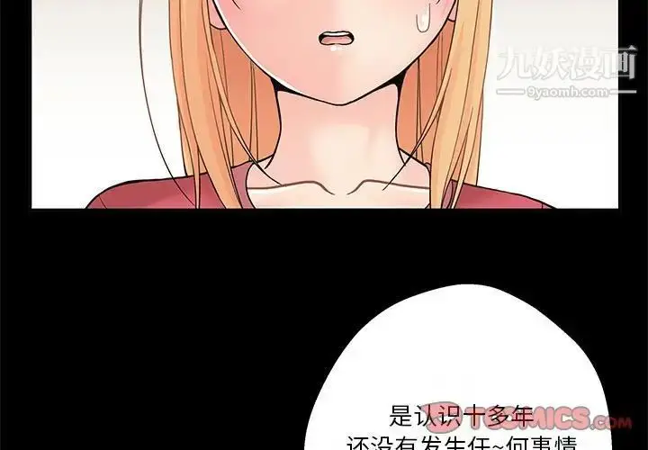漫画《越界的20岁》第22话第3张图
