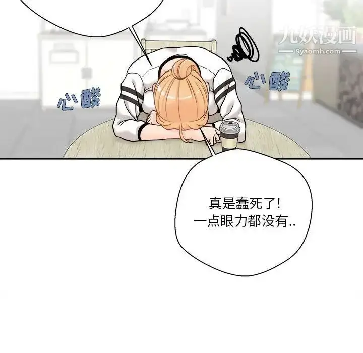 漫画《越界的20岁》第22话第30张图