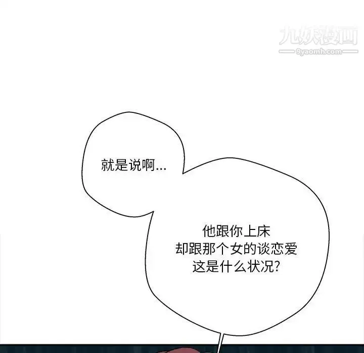 漫画《越界的20岁》第22话第31张图