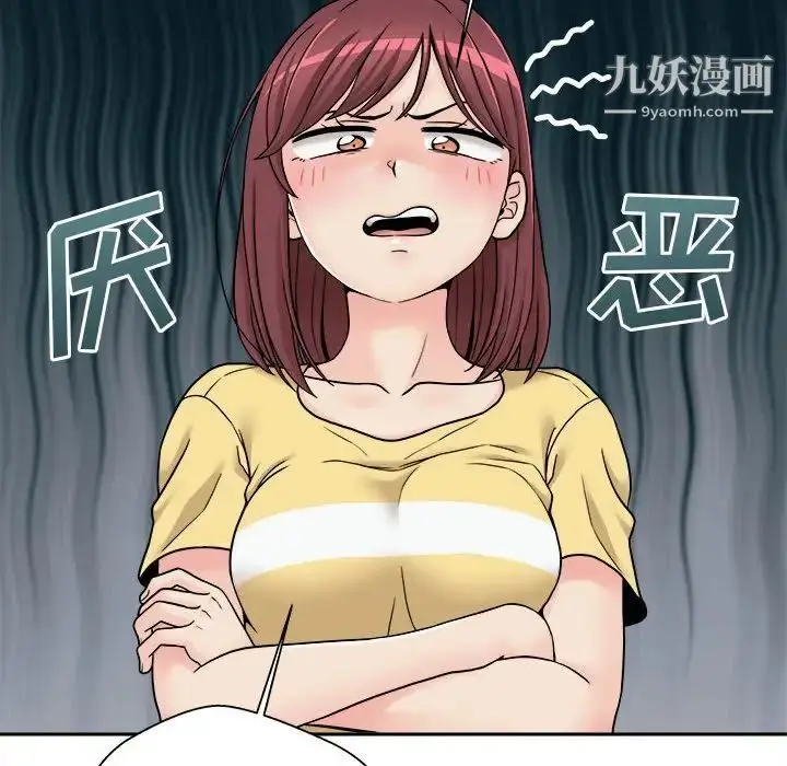漫画《越界的20岁》第22话第32张图