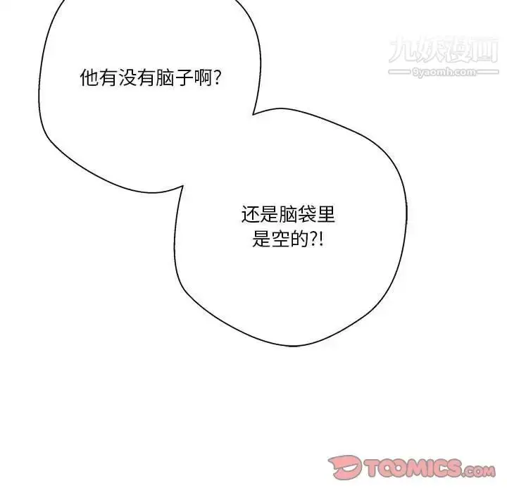 漫画《越界的20岁》第22话第33张图