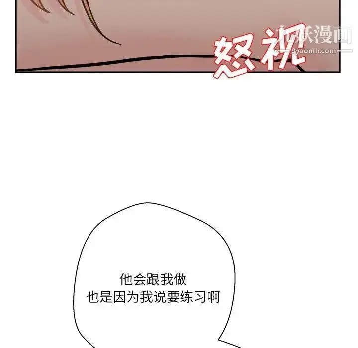 漫画《越界的20岁》第22话第35张图