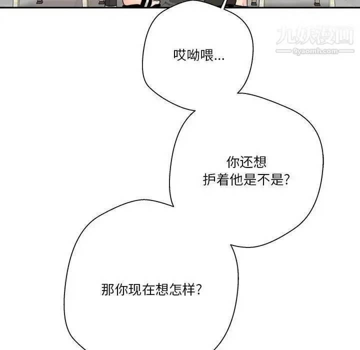 漫画《越界的20岁》第22话第37张图
