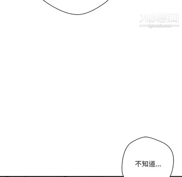 漫画《越界的20岁》第22话第38张图