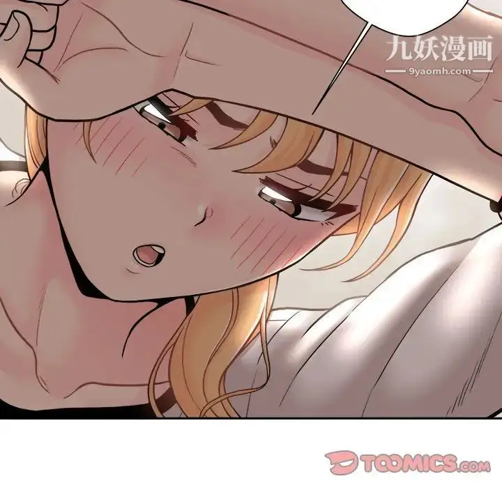 漫画《越界的20岁》第22话第39张图