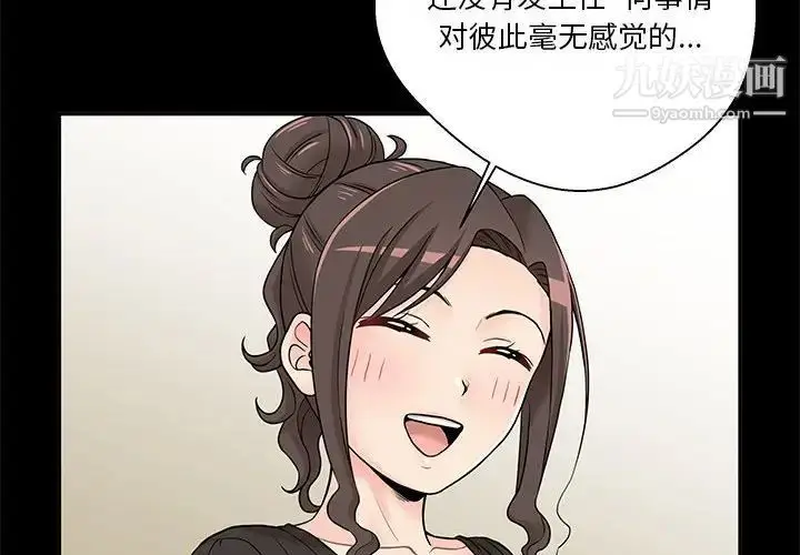 漫画《越界的20岁》第22话第4张图