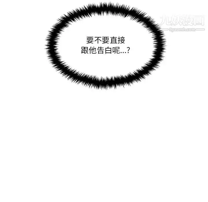 漫画《越界的20岁》第22话第40张图