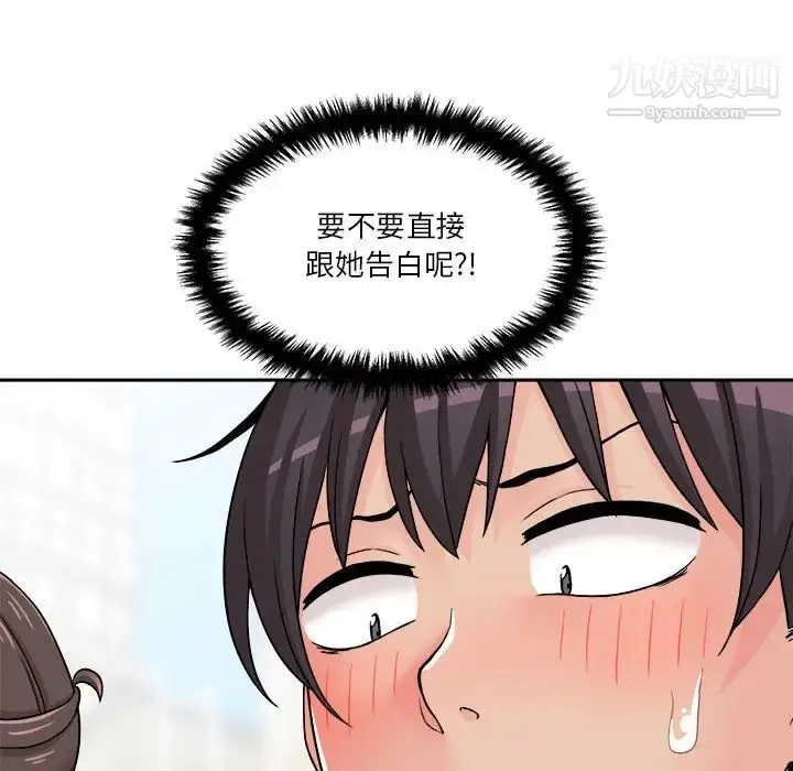 漫画《越界的20岁》第22话第46张图