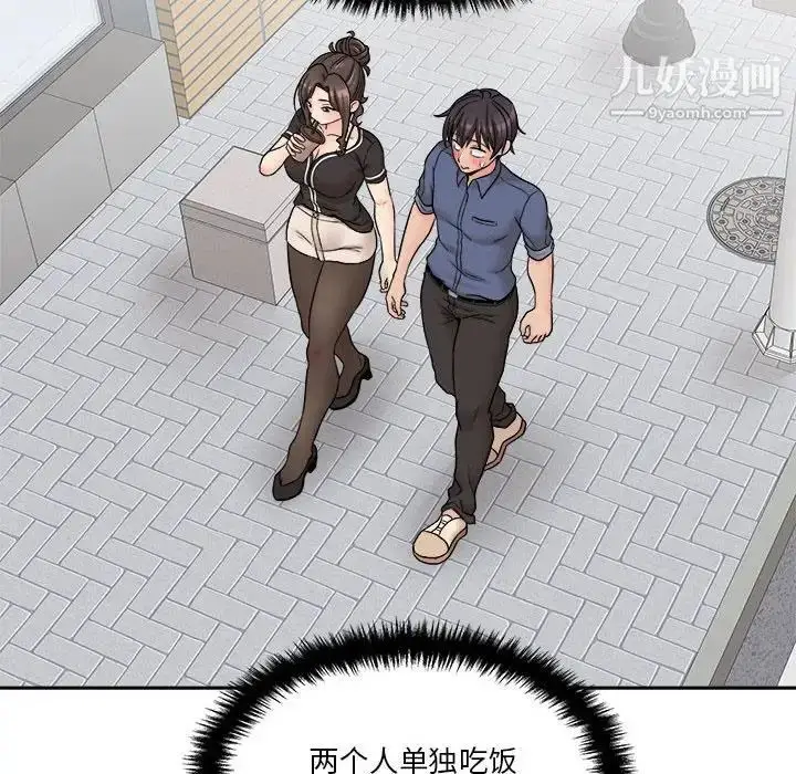 漫画《越界的20岁》第22话第48张图