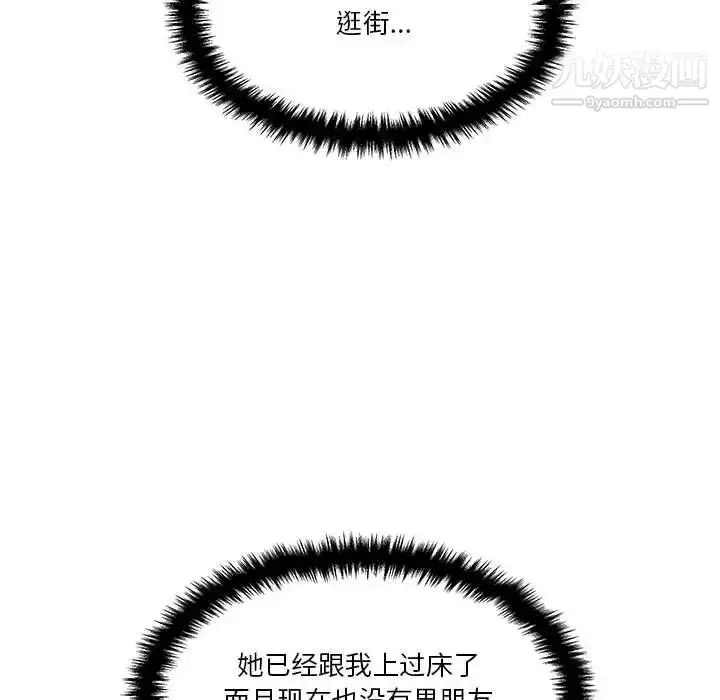 漫画《越界的20岁》第22话第49张图
